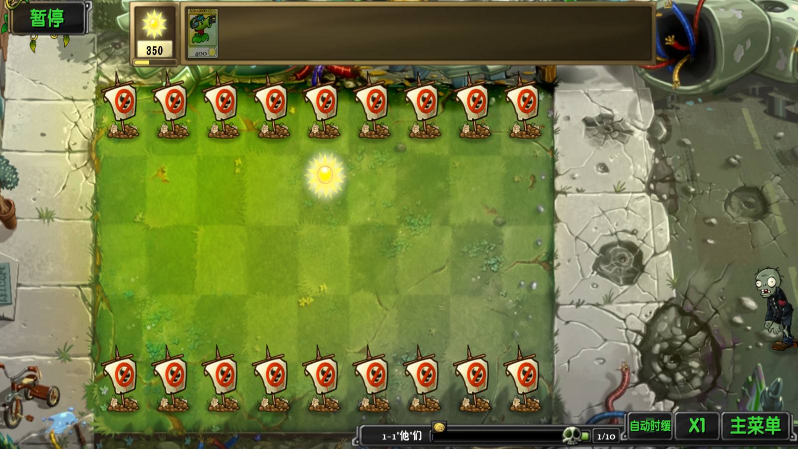 植物大战僵尸诸神安卓正版