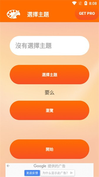 小米主题编辑器(MIUI Theme Editor)