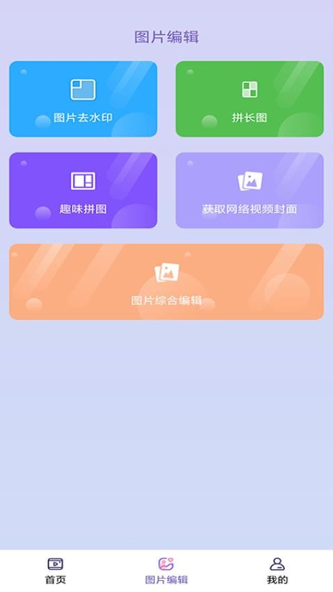 免费助手视频去水印官方版