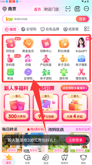 在线购物教程配图1