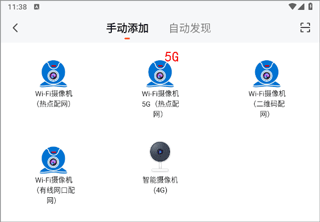 小强当家怎么连接手机2