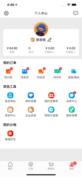 美好买菜app2