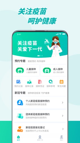 粤苗app