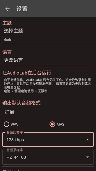 audiolab中文版最新版本