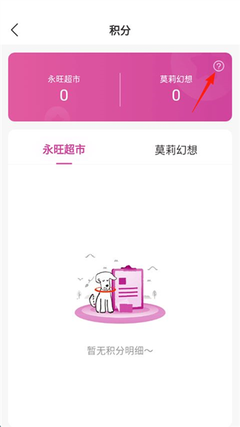 怎么兑换积分配图2