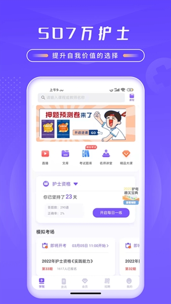 软件特色配图1