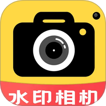 免费水印相机大师2025官方最新