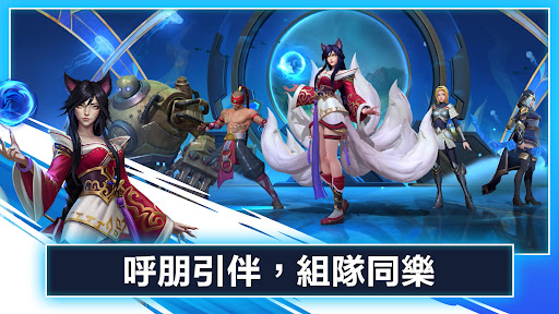 英雄联盟手游台服