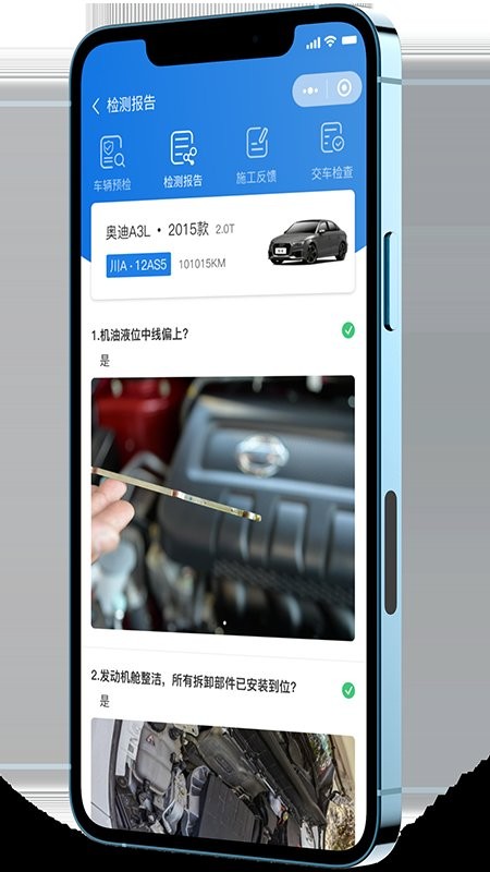 知车智检最新版安卓