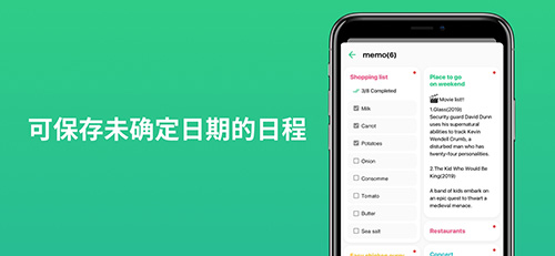 TimeTree官方中文版