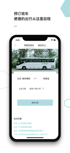 阿那亚app
