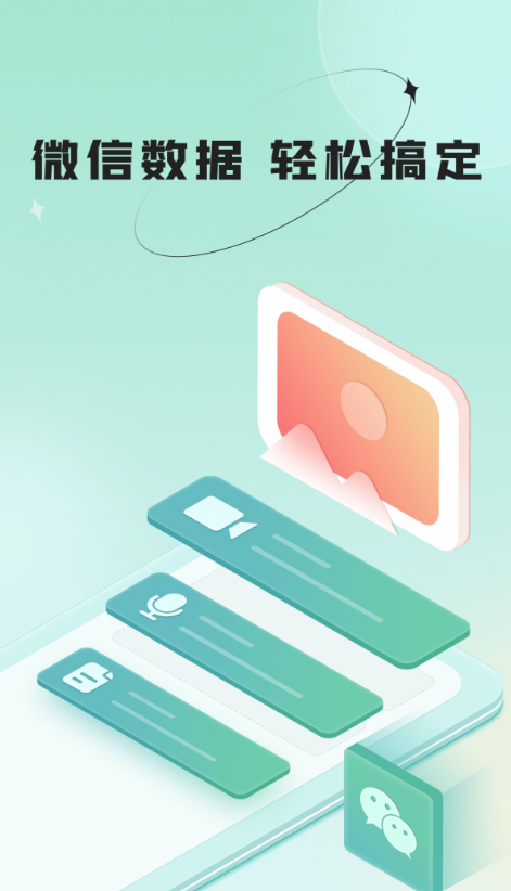 哔快照片恢复最新正版