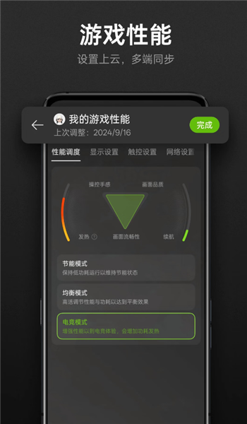 oppo游戏空间最新版本安装包