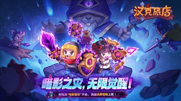 隐藏角色怎么解锁配图1