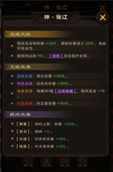 兵种武将攻略配图2