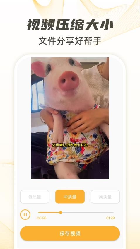 视频下载去水印官网最新版