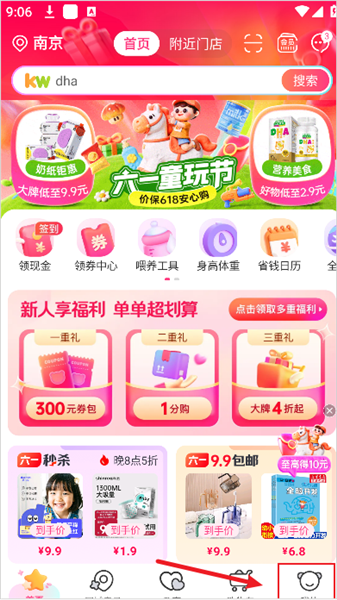 怎么修改宝宝信息配图1