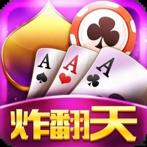 快玩炸翻天.apk