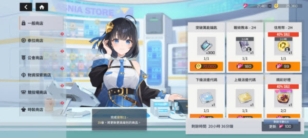 StarseedAsniatrigger