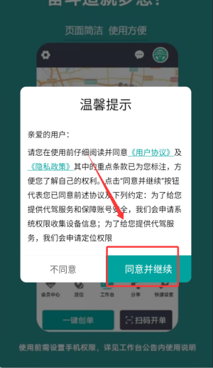 使用教程配图1