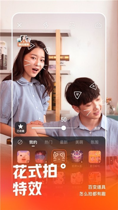 快手小黄车抢购神器分享版