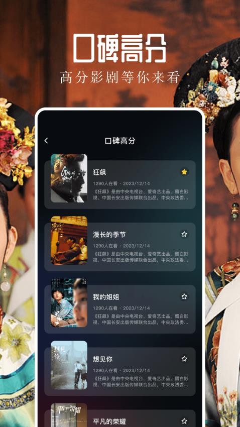 飞鹰剧场播放器官网正式版