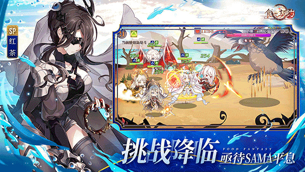 食之契约最新正版