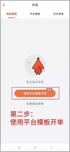 当家工匠平台怎么开单2