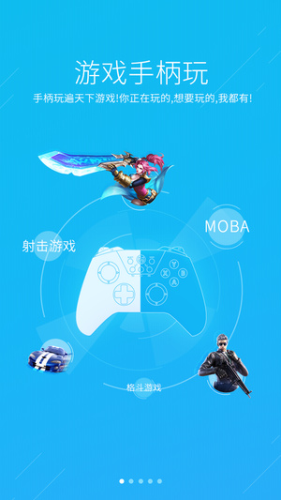 飞智游戏厅奇技版