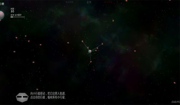 太阳系行星2安卓正版
