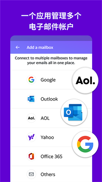 Yahoo Mail中文版