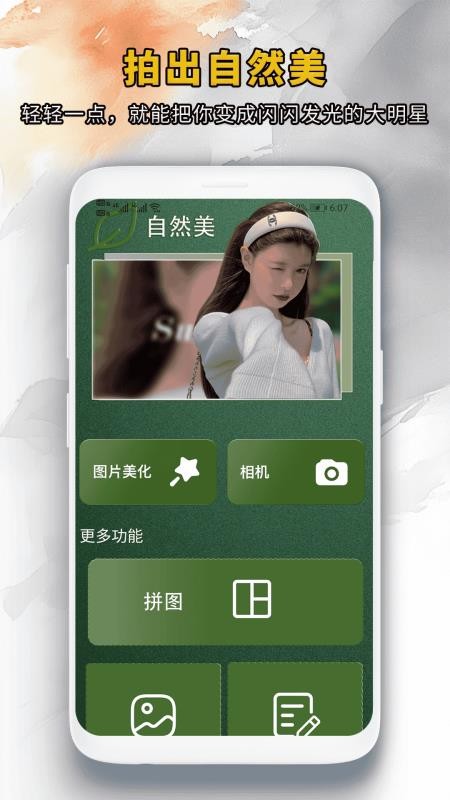 靓颜相机最新正版