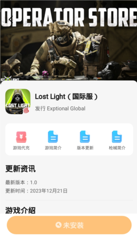 迅猛兔加速器免费版优势