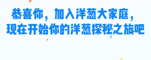 洋葱学园合作校版app怎么注册4