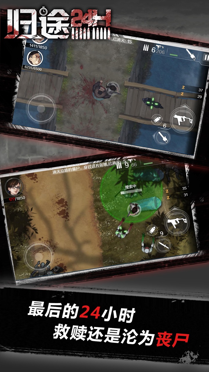 归途24小时最新官方