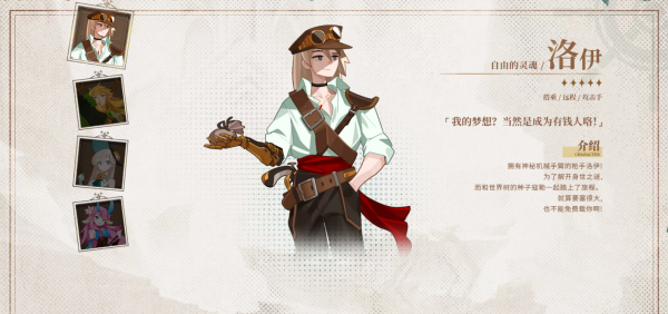 洛伊的移动要塞国际服