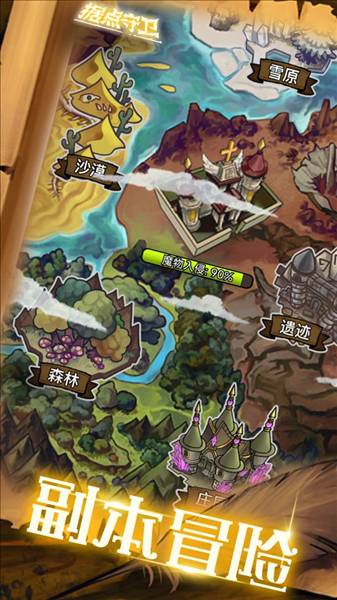 据点守卫安卓版