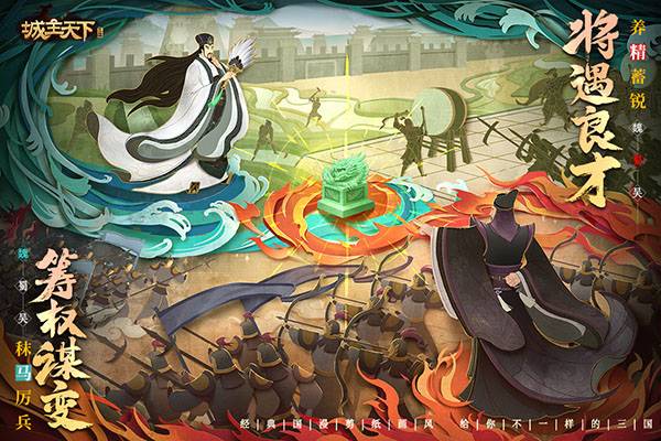 城主天下华为客户端官方版