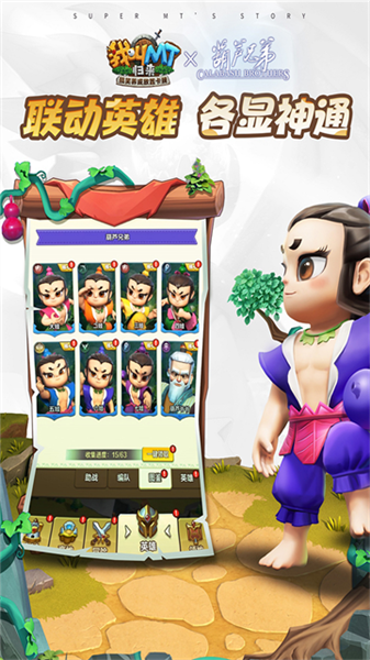 我叫MT归来小米版