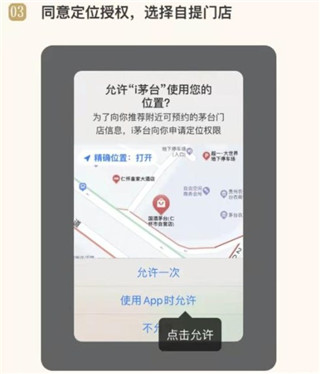 i茅台app9