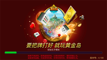 黄金岛大厅官方正版