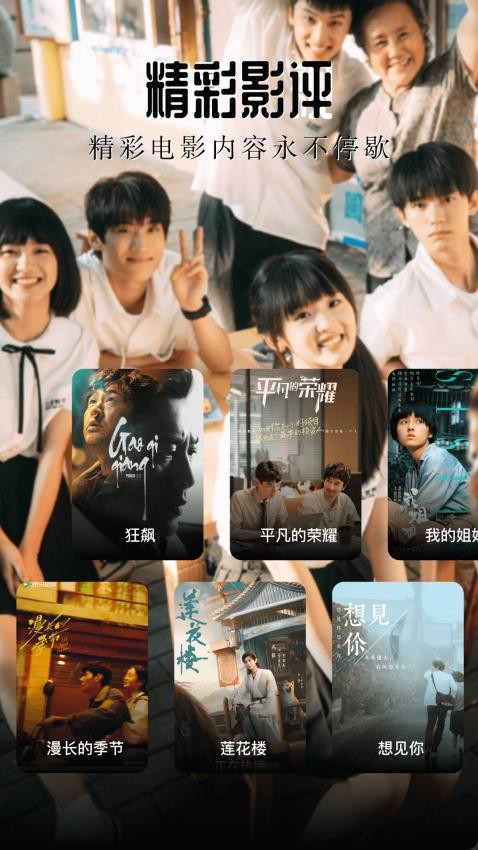 飞鹰剧场播放器官方手机版