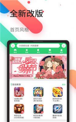 百分百游戏盒安卓版