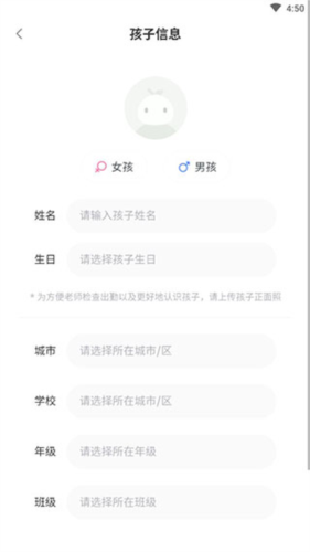 课后延时服务app6