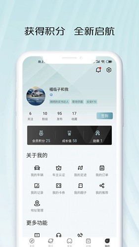 智慧车工坊app官方版