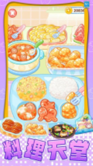 我想吃披萨官网正式版