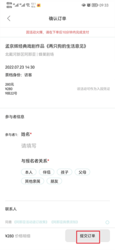 阿那亚怎么买票5