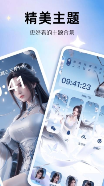 玩转小组件安卓版