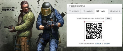 天成账号管家app4