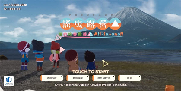 摇曳露营VIRTUALCAMP